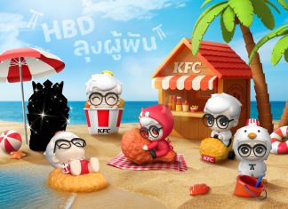 KFC ประเทศไทย ฉลองเดือนเกิดผู้พัน เปิดตัวกล่องสุ่มลิมิเต็ด “เบบี้ แซนเดอร์ส คอลเลกชัน”ผสานอินไซต์ผู้บริโภคเข้ากับ Pop Culture สร้าง Brand Love เข้าถึงใจคนรุ่นใหม่