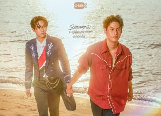 “วินนี่-สตางค์” ควงคู่ขึ้นเกาะ… สานต่อความรักที่ไม่ยอมพักร้อน ในซีรีส์ ” That Summer ผมเจอเจ้าชายบนชายหาด”