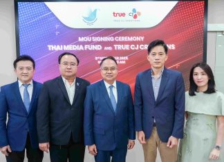 กองทุนพัฒนาสื่อปลอดภัยและสร้างสรรค์ จับมือ ทรู ซีเจฯร่วมพัฒนาอุตสาหกรรมสื่อไทย สู่ระดับนานาชาติ