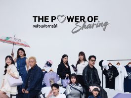 มูลนิธิรามาธิบดีฯ ร่วมกับ ยัสปาล กรุ๊ป หรือ บริษัท ยัสปาล จำกัด (มหาชน) ผู้นำธุรกิจสินค้าแฟชั่นไลฟ์สไตล์แห่งภูมิภาคอาเซียน ได้สร้างสรรค์ของที่ระลึกการกุศล ในคอลเลกชั่น “The Power of Sharing พลังแห่งการให้”