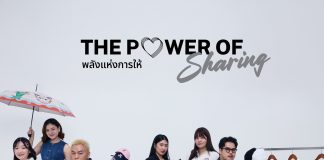 มูลนิธิรามาธิบดีฯ ร่วมกับ ยัสปาล กรุ๊ป หรือ บริษัท ยัสปาล จำกัด (มหาชน) ผู้นำธุรกิจสินค้าแฟชั่นไลฟ์สไตล์แห่งภูมิภาคอาเซียน ได้สร้างสรรค์ของที่ระลึกการกุศล ในคอลเลกชั่น “The Power of Sharing พลังแห่งการให้”