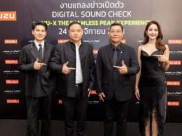 โบว์-เมลดา ร่วมงานเปิดตัว Digital Sound Check Presented by ISUZU ชุดล่าสุด “MU-X The Seamless Peak Experience” ชวนสัมผัสประสบการณ์เสียงระดับพีค! ที่โรงภาพยนตร์ เมเจอร์ฯ ทั่วประเทศ