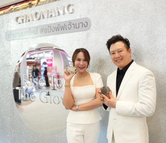 เจ้านาง พลิกโฉมแบรนด์ครั้งใหญ่ รับเทรนด์ Inclusive Beauty ตอกย้ำคุณค่า “ความสวยเป็นของทุกคน” รังสรรค์เมกอัป-สกินแคร์คุณภาพครบไลน์ ส่ง “แป้งพัฟโกลว์สกิน” ไฮไลต์แห่งปีที่ทุกผิวต้องลอง