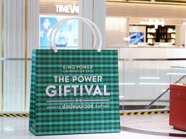 คิง เพาเวอร์ จัดมหกรรมช้อปของขวัญสุดเซอร์ไพรส์ สนุกกับกิจกรรม “THE POWER GIFTIVAL” เทศกาล ช้อปแบบเว่อร์ส่งท้ายปี ก่อนใคร!