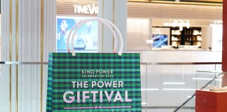 คิง เพาเวอร์ จัดมหกรรมช้อปของขวัญสุดเซอร์ไพรส์ สนุกกับกิจกรรม “THE POWER GIFTIVAL” เทศกาล ช้อปแบบเว่อร์ส่งท้ายปี ก่อนใคร!