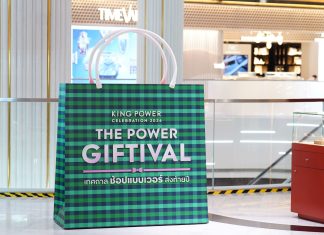 คิง เพาเวอร์ จัดมหกรรมช้อปของขวัญสุดเซอร์ไพรส์ สนุกกับกิจกรรม “THE POWER GIFTIVAL” เทศกาล ช้อปแบบเว่อร์ส่งท้ายปี ก่อนใคร!