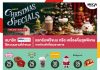 เมกาบางนาต้อนรับเทศกาลคริสต์มาสกับแคมเปญ “MEGA CHRISTMAS SPECIALS”