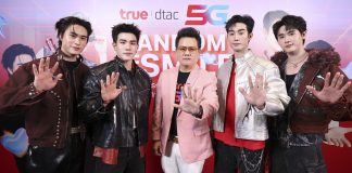 True 5G ให้ลูกค้าทรู ดีแทคยิ้มกว้างขึ้น สุขเหนือใครกับ TRUE DTAC 5G FANDOM OF SMILE เสิร์ฟฟิน 2 คู่จิ้นสุดฮอต “เจมีไนน์–โฟร์ท” และ “ฟอส–บุ๊ค”